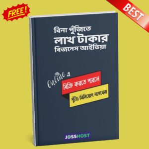 বিনা পুজিতে লাখ টাকার বিজনেস আইডিয়া