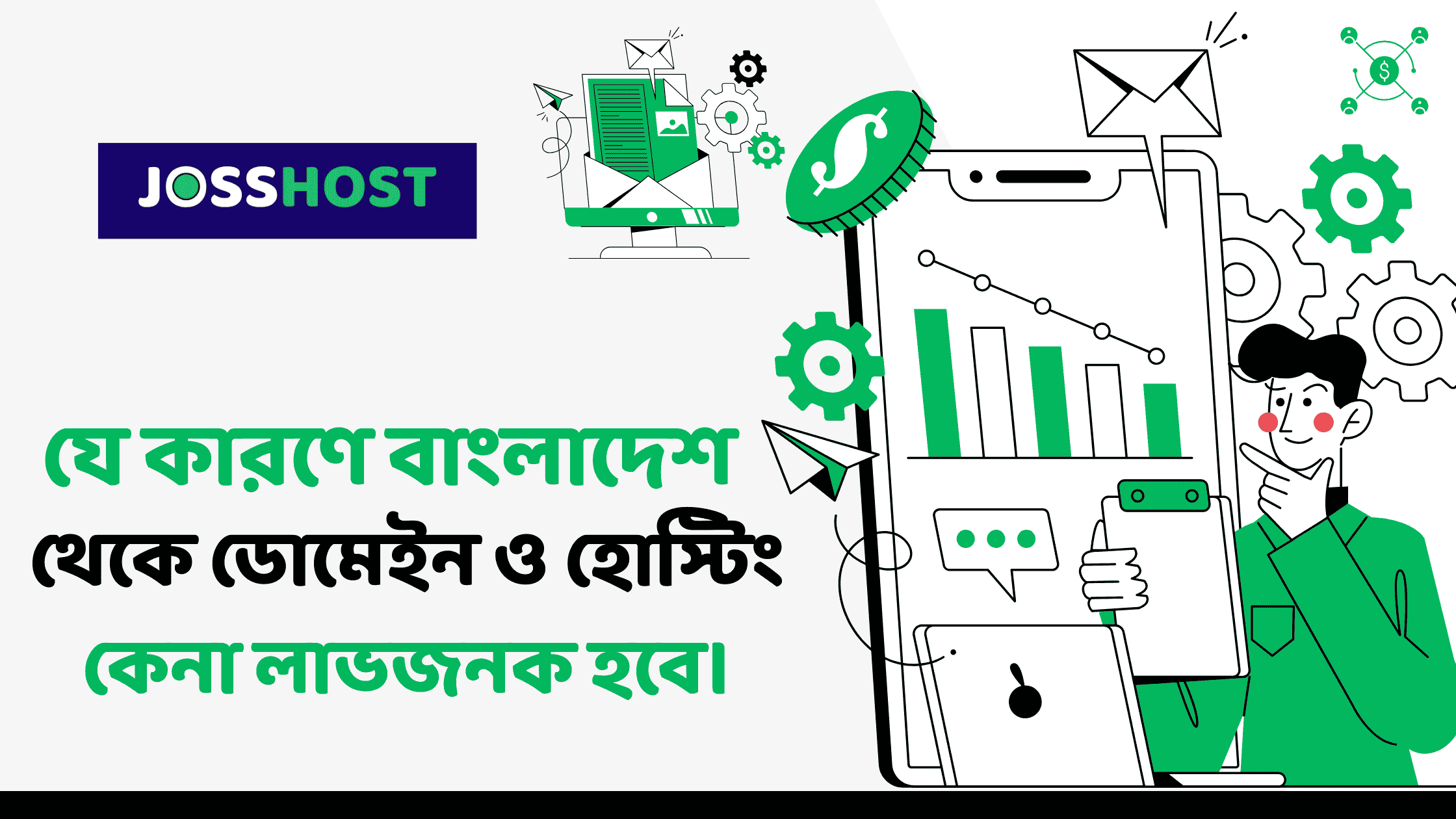 বাংলাদেশী কোম্পানি থেকে কি ডোমেইন হোস্টিং কেনা ঠিক হবে?